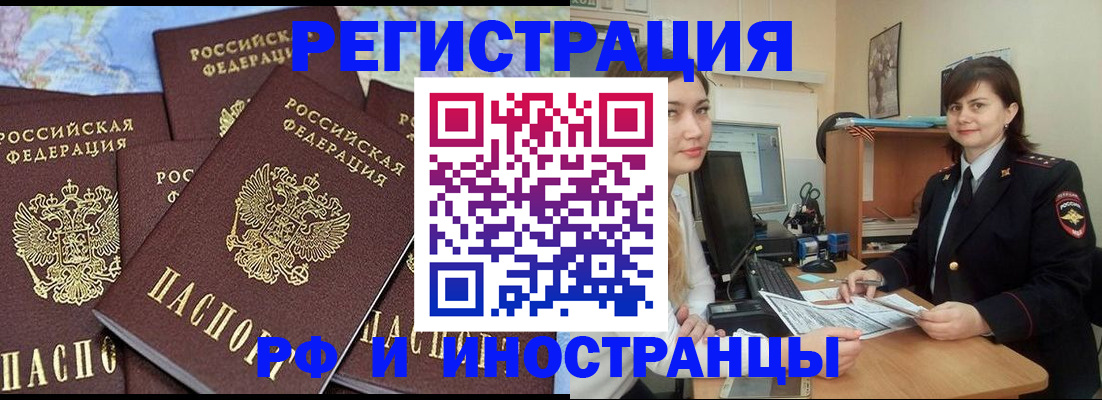 временная регистрация адрес в Шахтах