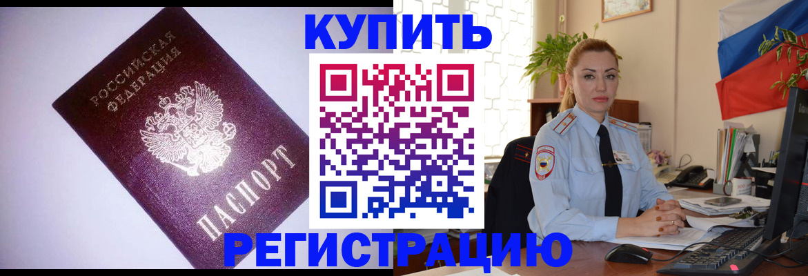 найти адрес прописки в Шахтах